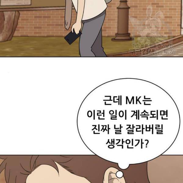 노답소녀 17화 83