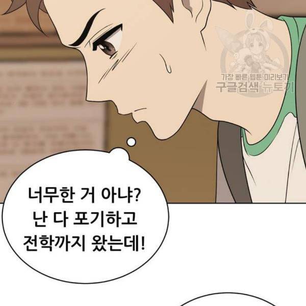 노답소녀 17화 84