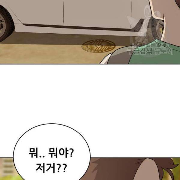 노답소녀 17화 87