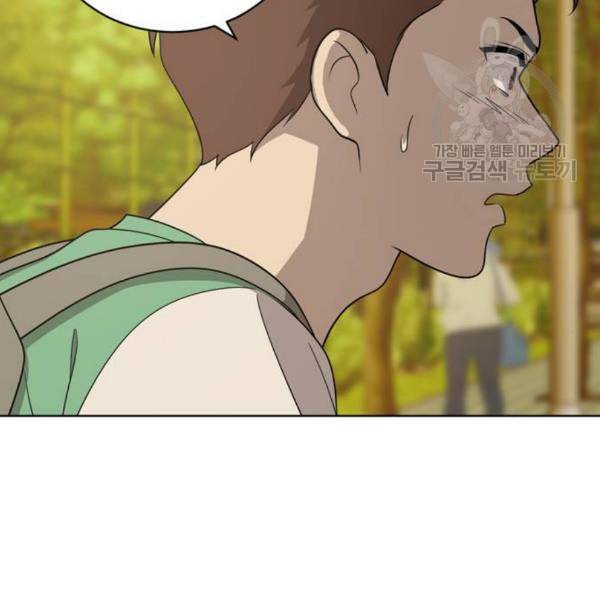 노답소녀 17화 88