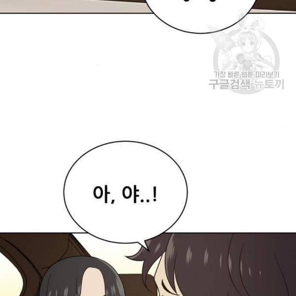 노답소녀 17화 90