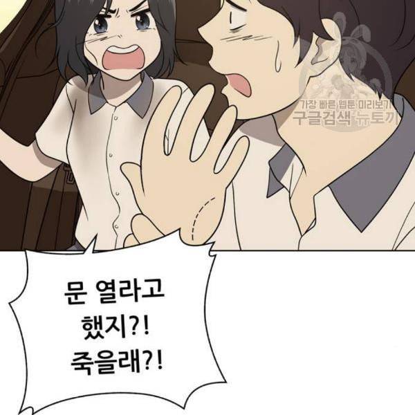 노답소녀 17화 91