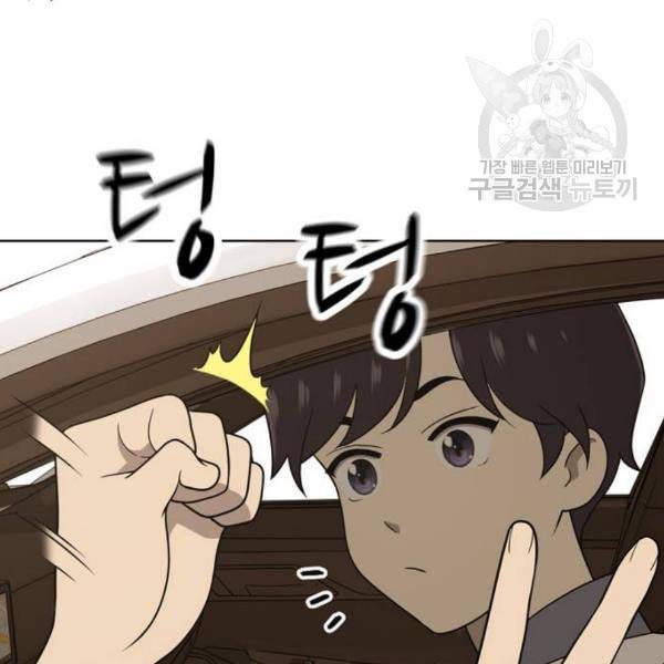 노답소녀 17화 92