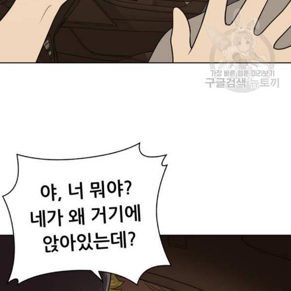 노답소녀 17화 93