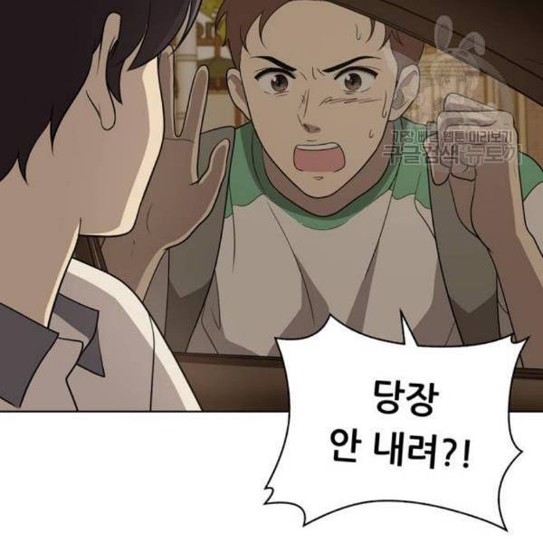 노답소녀 17화 94