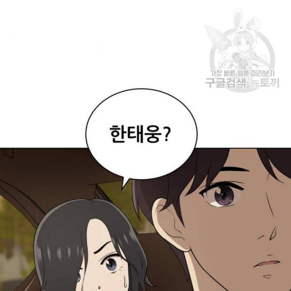 노답소녀 17화 95