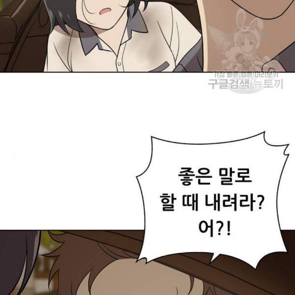 노답소녀 17화 96