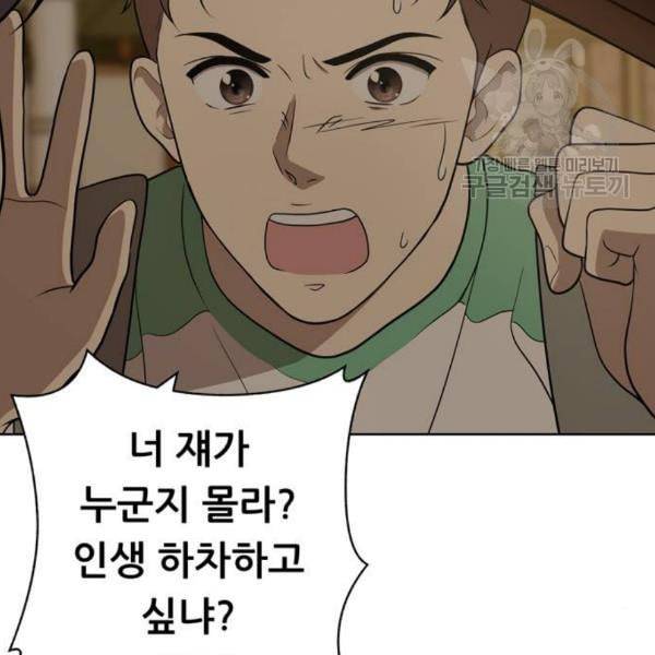 노답소녀 17화 97