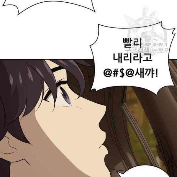 노답소녀 17화 98