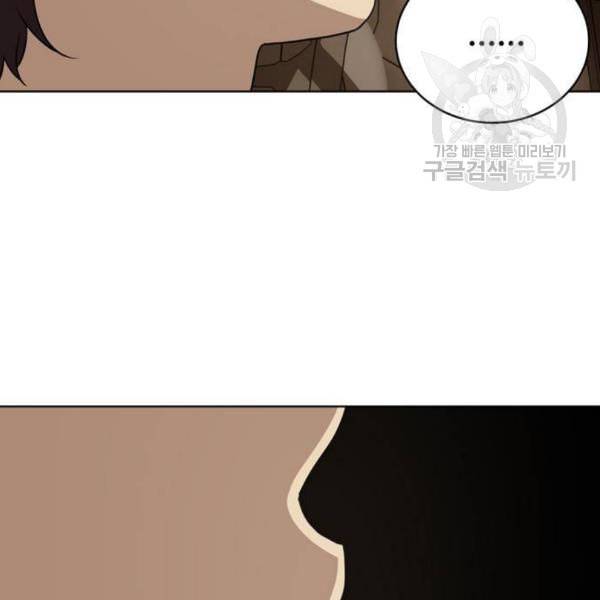 노답소녀 17화 99