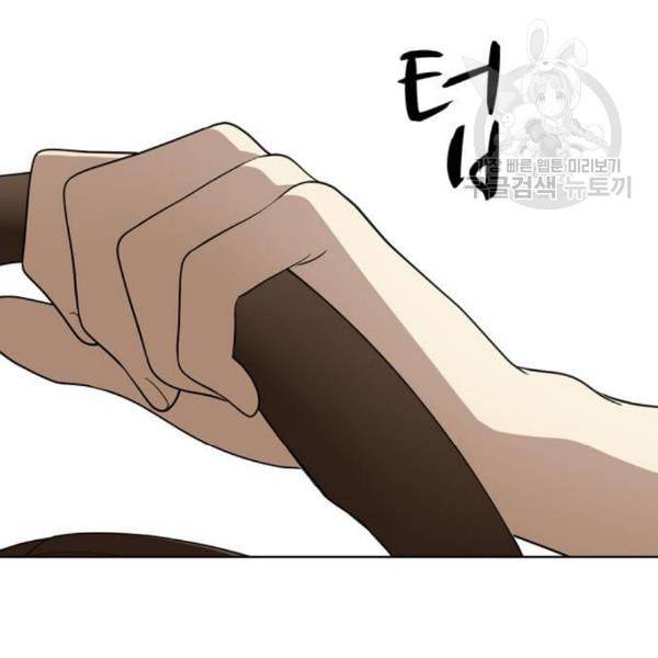 노답소녀 17화 101
