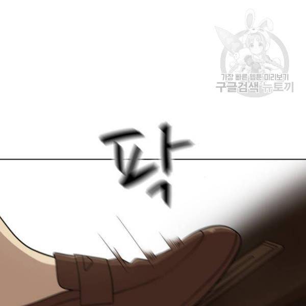 노답소녀 17화 105