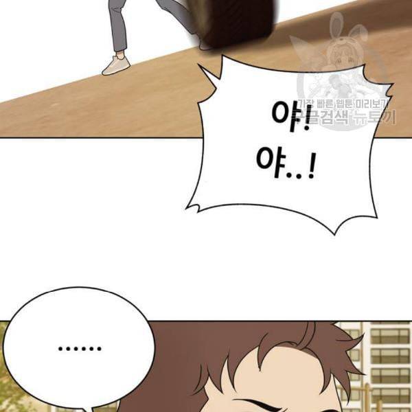 노답소녀 17화 108