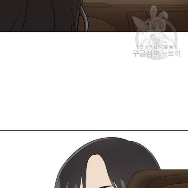 노답소녀 17화 111