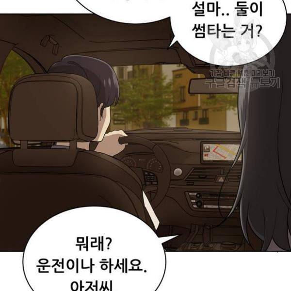 노답소녀 17화 113