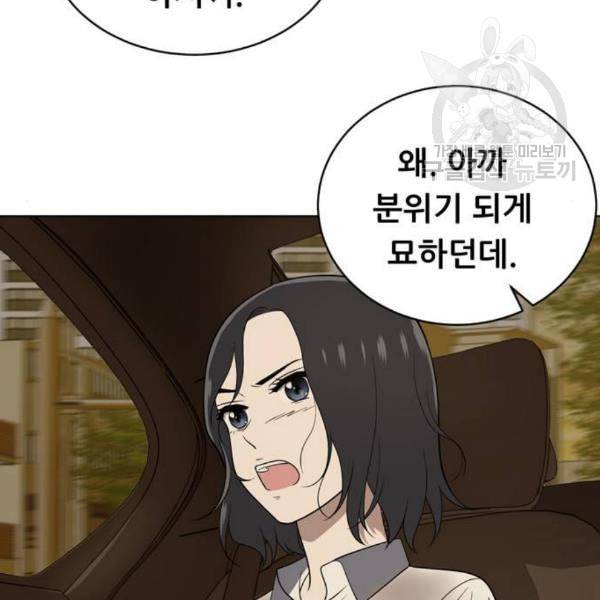 노답소녀 17화 114
