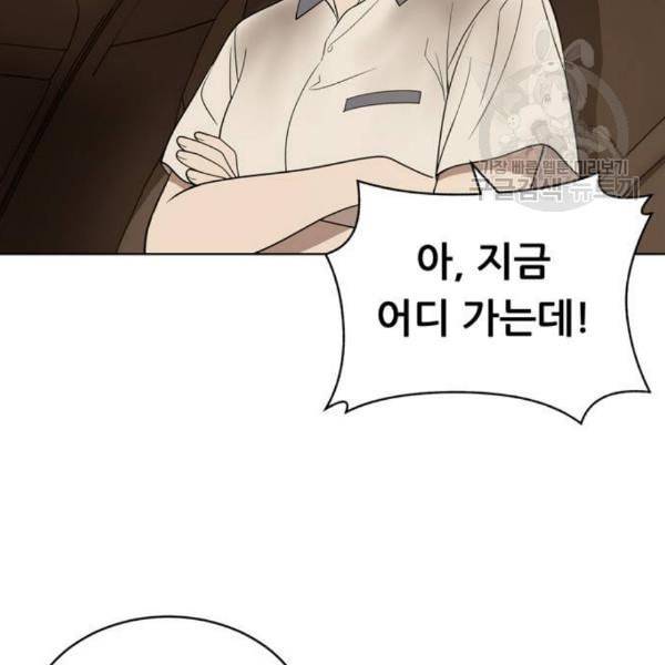 노답소녀 17화 115