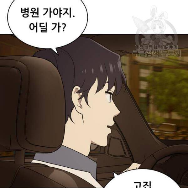 노답소녀 17화 116