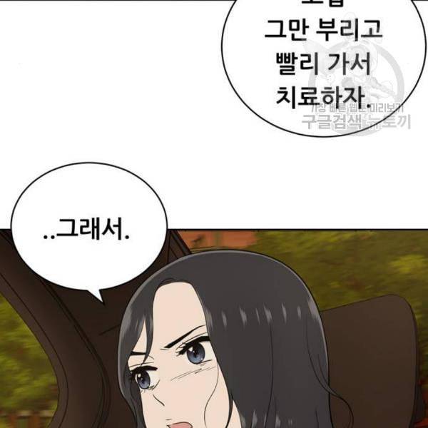 노답소녀 17화 117