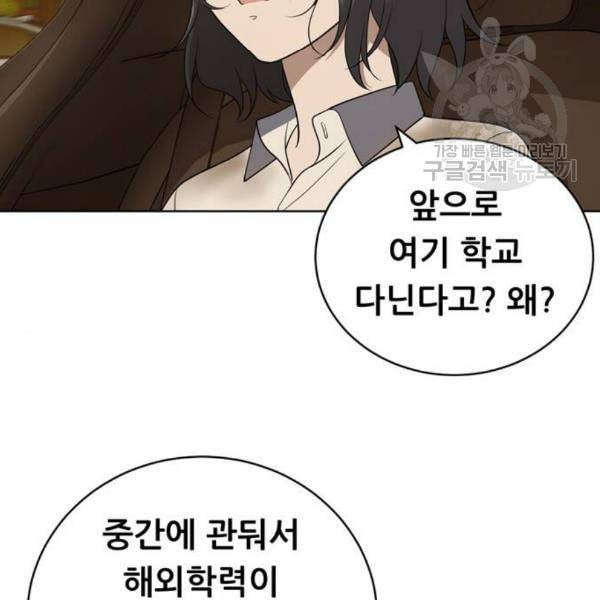 노답소녀 17화 118