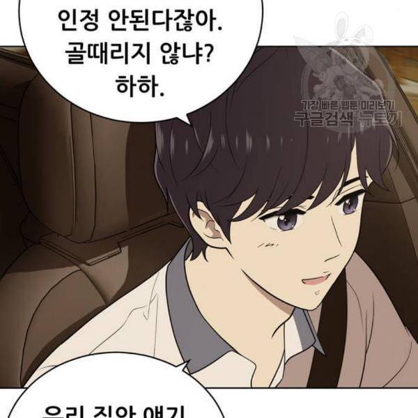 노답소녀 17화 119