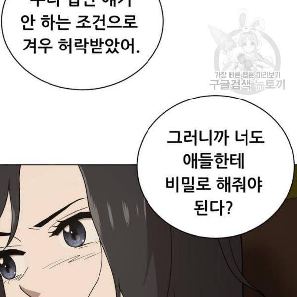 노답소녀 17화 120