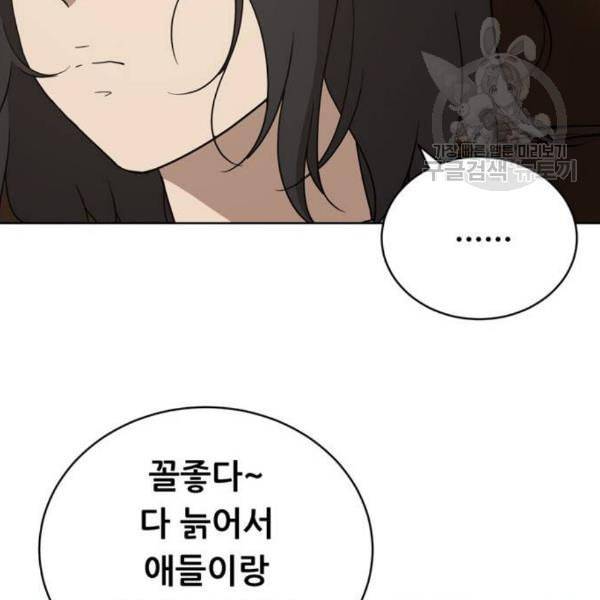 노답소녀 17화 121