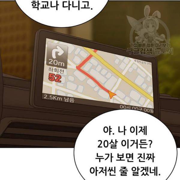 노답소녀 17화 122