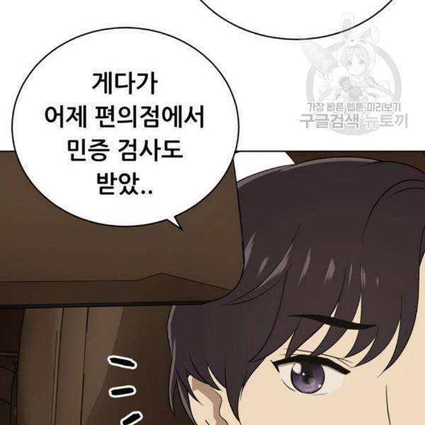 노답소녀 17화 123