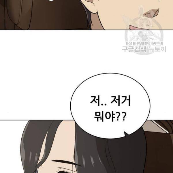 노답소녀 17화 124