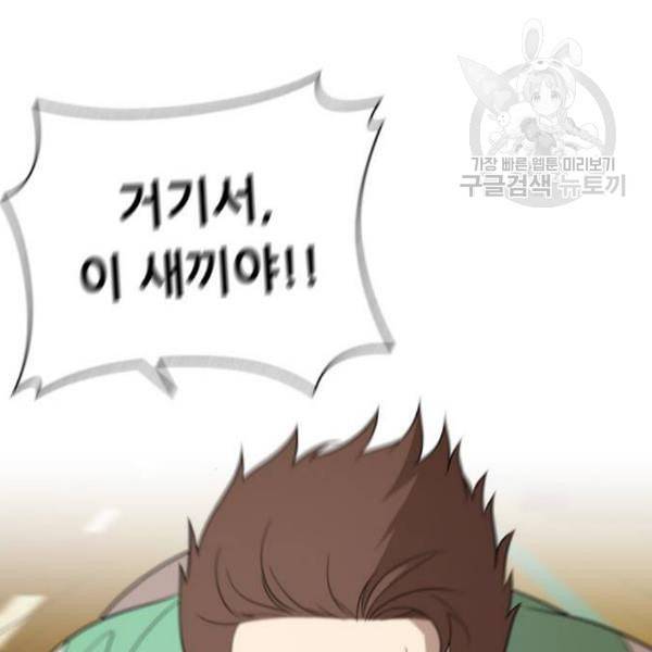 노답소녀 17화 127
