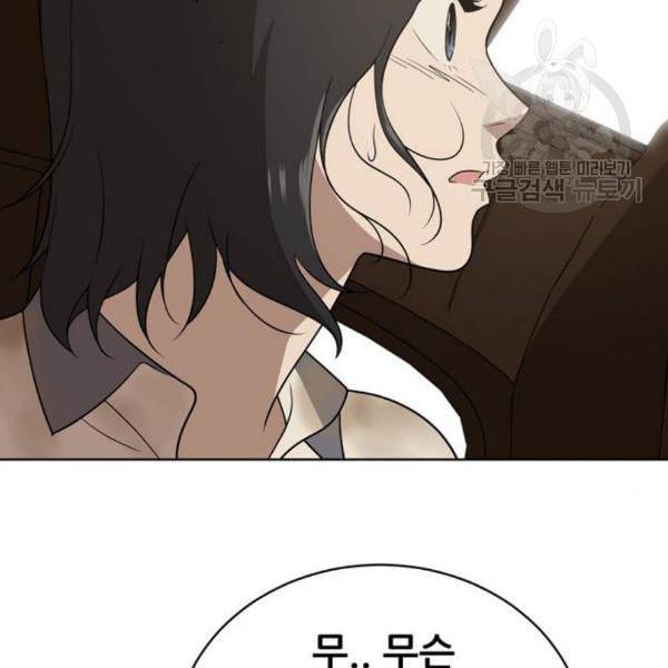 노답소녀 17화 130