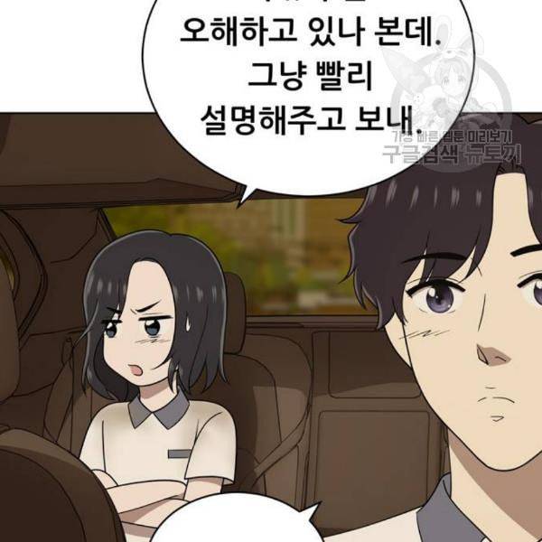 노답소녀 17화 131