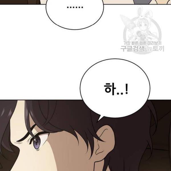 노답소녀 17화 132