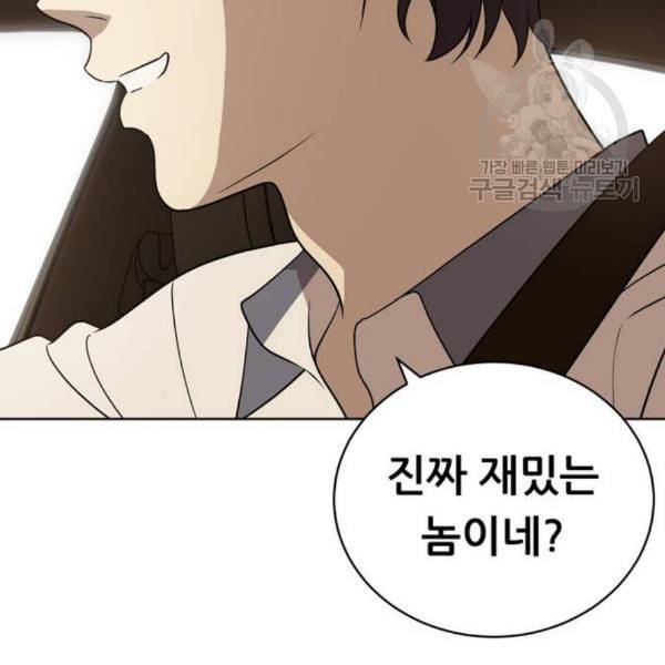 노답소녀 17화 133
