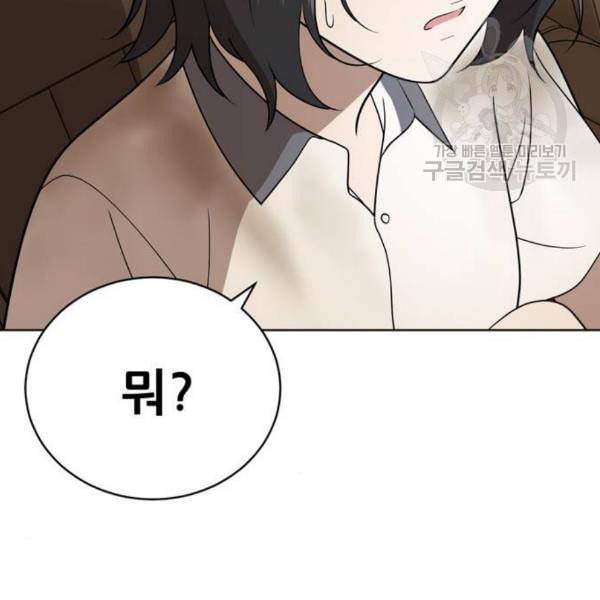 노답소녀 17화 135