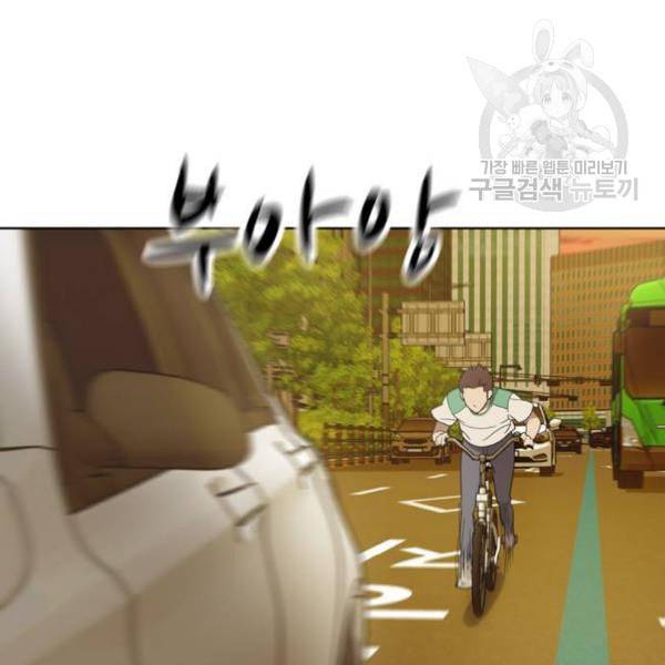 노답소녀 17화 136