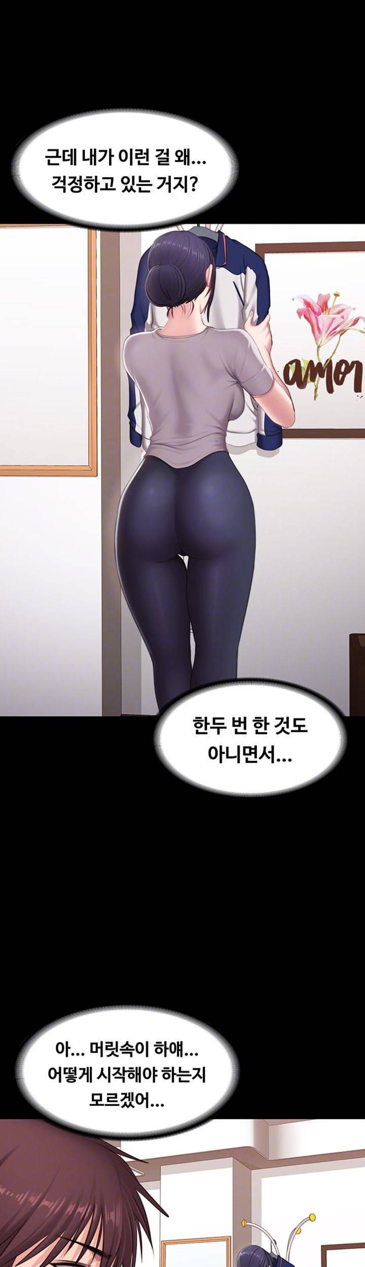 피트니스 68화 8