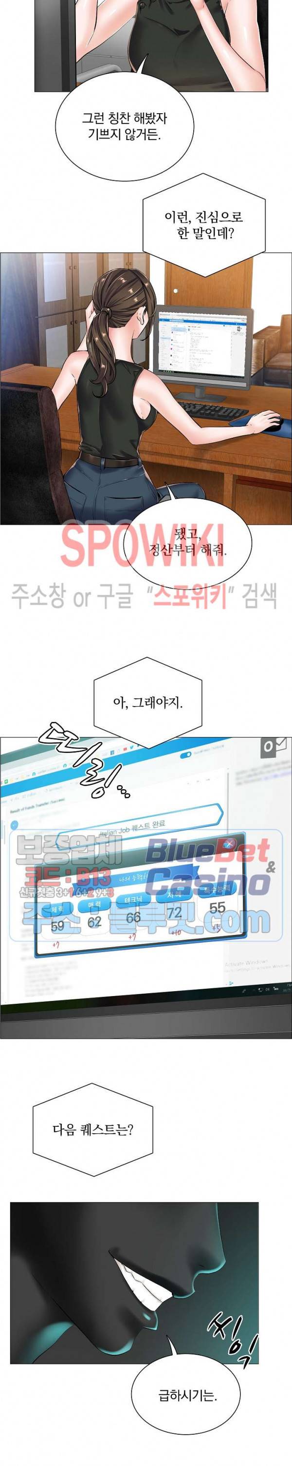 더 게임 - 페이탈 닥터 26화 2