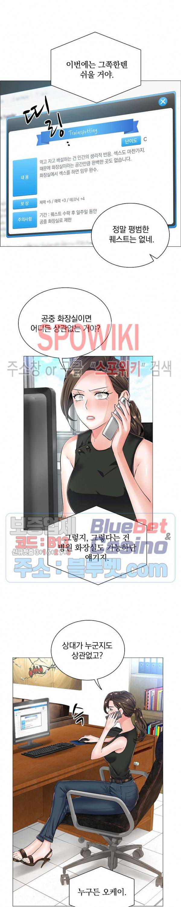 더 게임 - 페이탈 닥터 26화 3