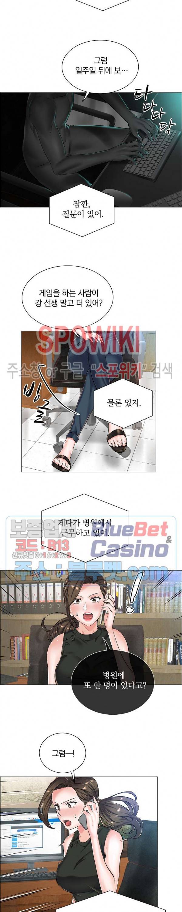 더 게임 - 페이탈 닥터 26화 4