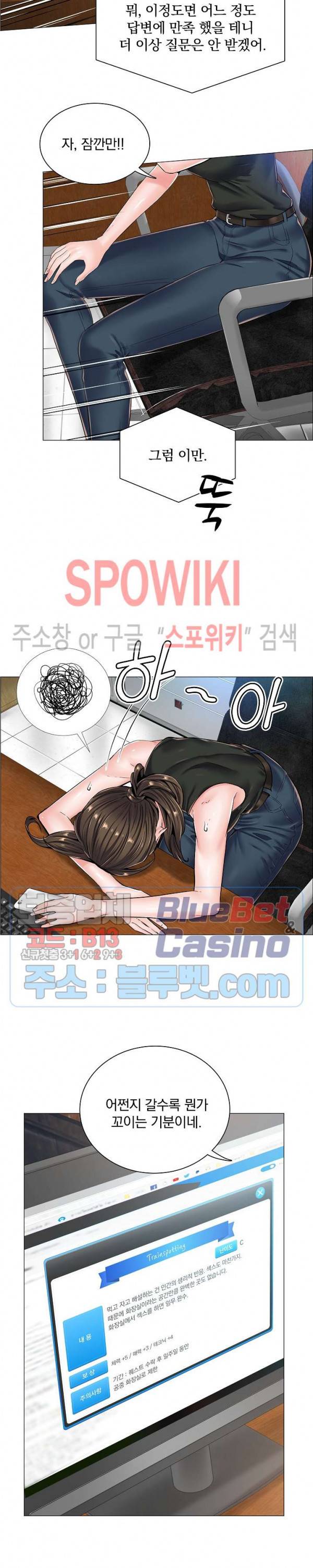 더 게임 - 페이탈 닥터 26화 5