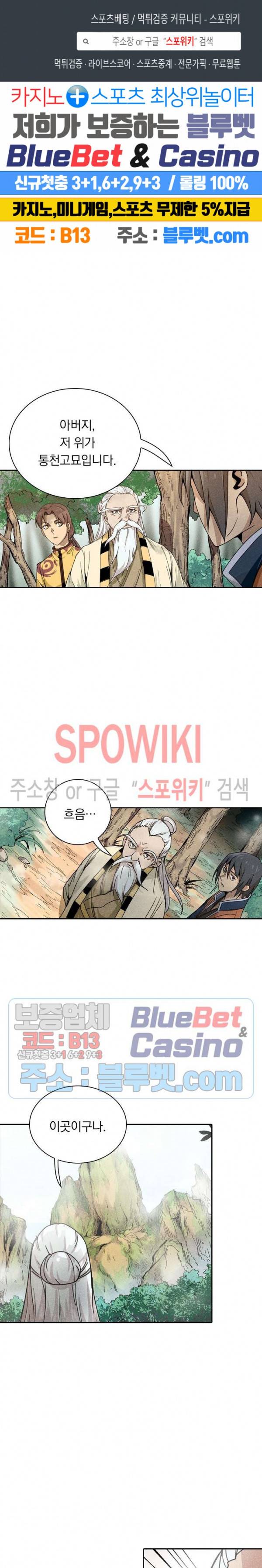 만계선종 370화 1
