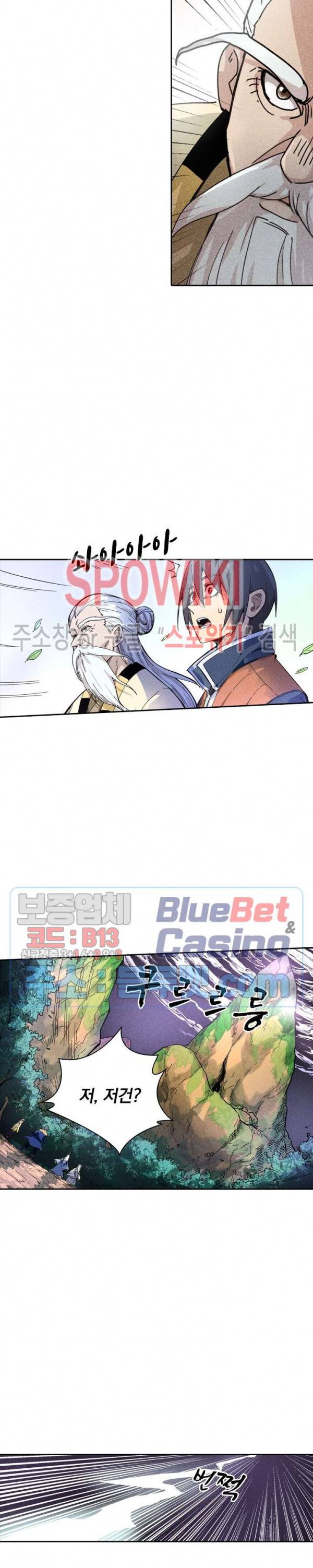 만계선종 370화 2