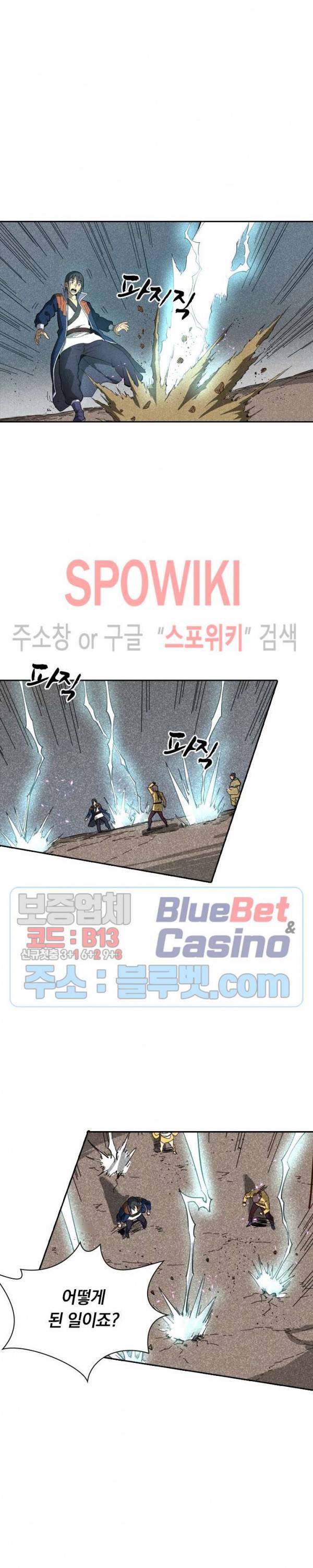 만계선종 370화 3