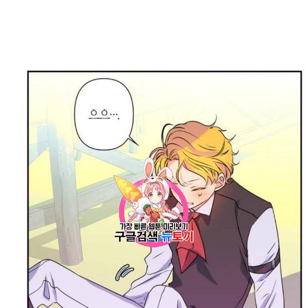 곱게 키웠더니 짐승 16화 1