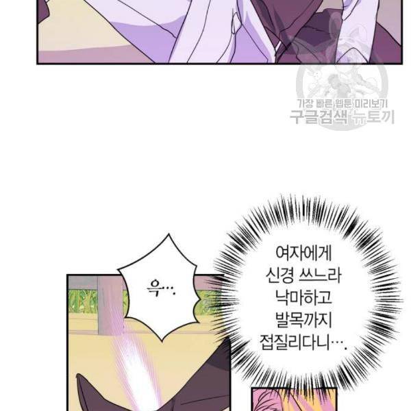 곱게 키웠더니 짐승 16화 2