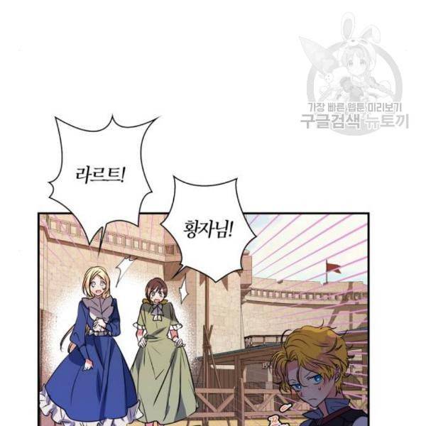 곱게 키웠더니 짐승 16화 4