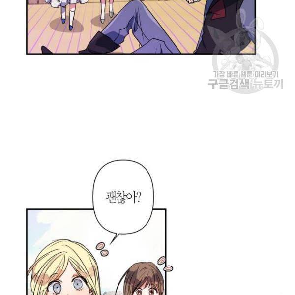 곱게 키웠더니 짐승 16화 5