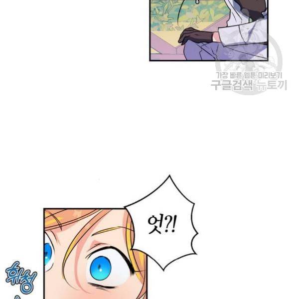 곱게 키웠더니 짐승 16화 7